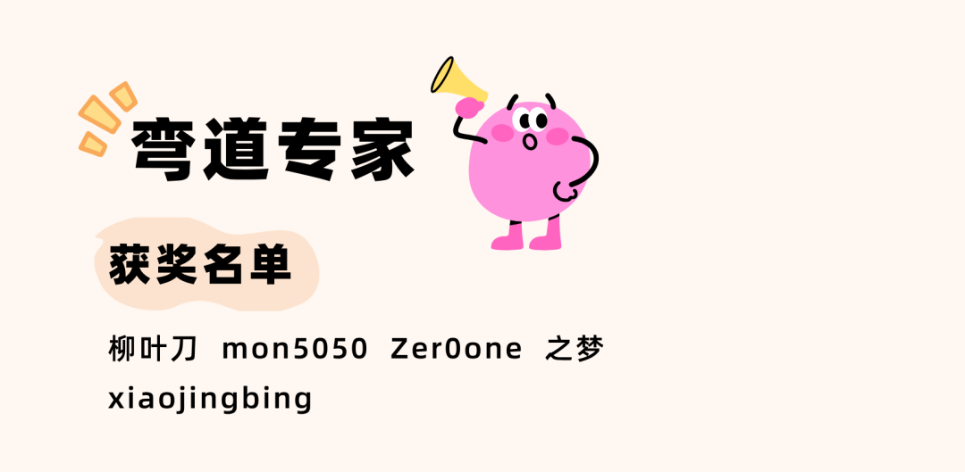DSRC｜25年第二季度奖励发放公告