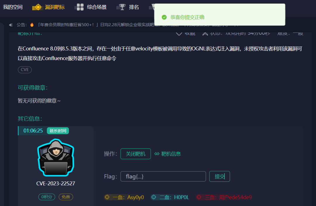 CVE-2023-22527复现实录：沉浸式攻防体验尽在CyberStrikeLab靶场
