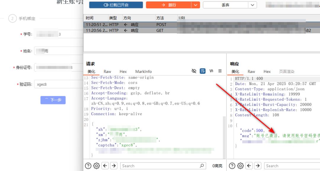 某前后端分离BI低代码通用漏洞挖掘