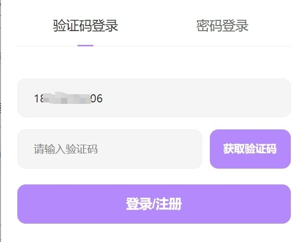 记一次项目中把验证码漏洞从低危变成严重漏洞的方式