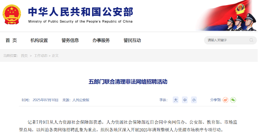 安全威胁情报周报（2025/07/12-2025/07/18）