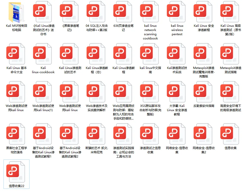 内网安全基础之权限提升