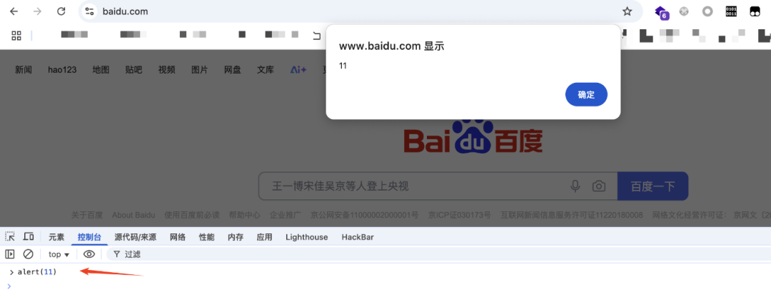 【XSS Tips】分割构造Payload绕过Waf