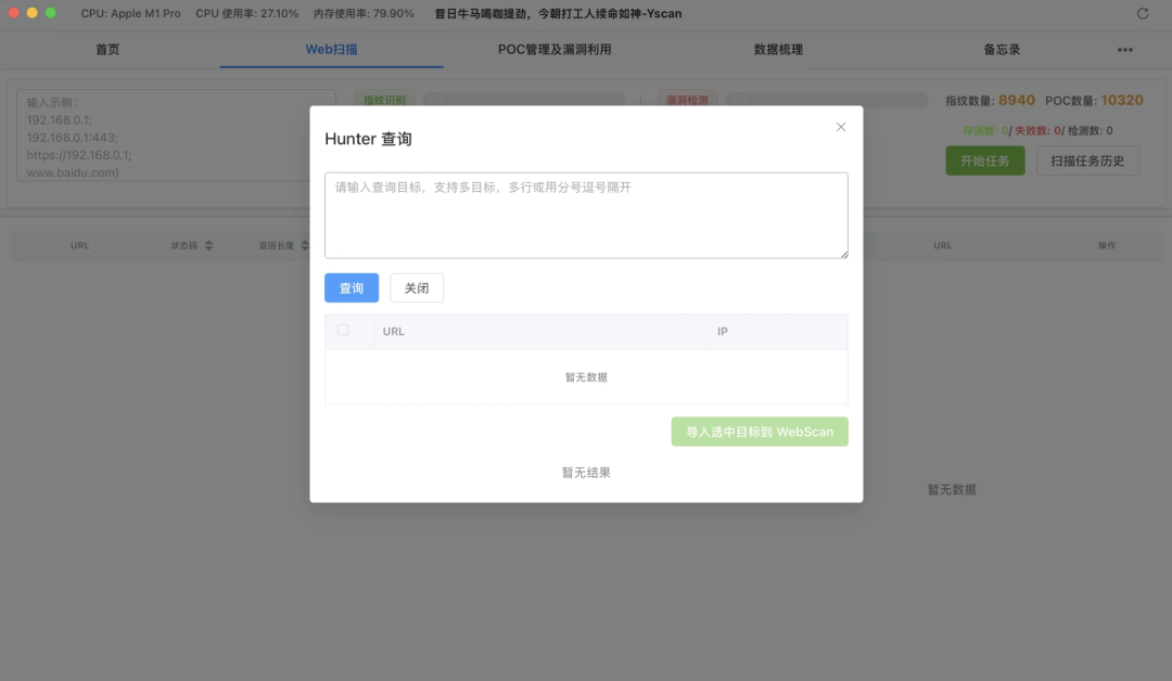 图形化POC+资产扫描+漏洞验证Yscan让 Web 安全扫描更简单高效|工具分享