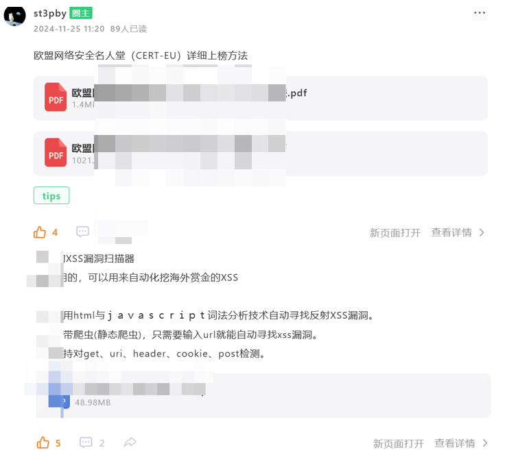 src专项挖掘知识库