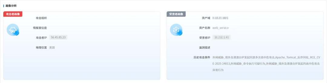 实战出真知 | 安星智能体赋能实战化运营，高效应对高危漏洞
