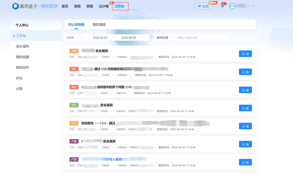 攻防演习期间常用威胁情报中心