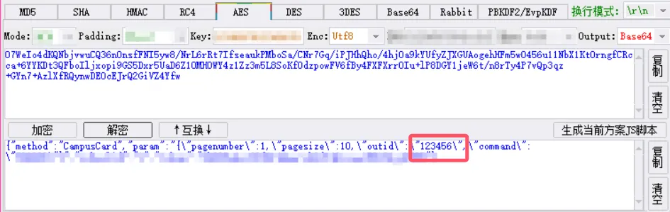 【js逆向】AES加密下的SQL注入
