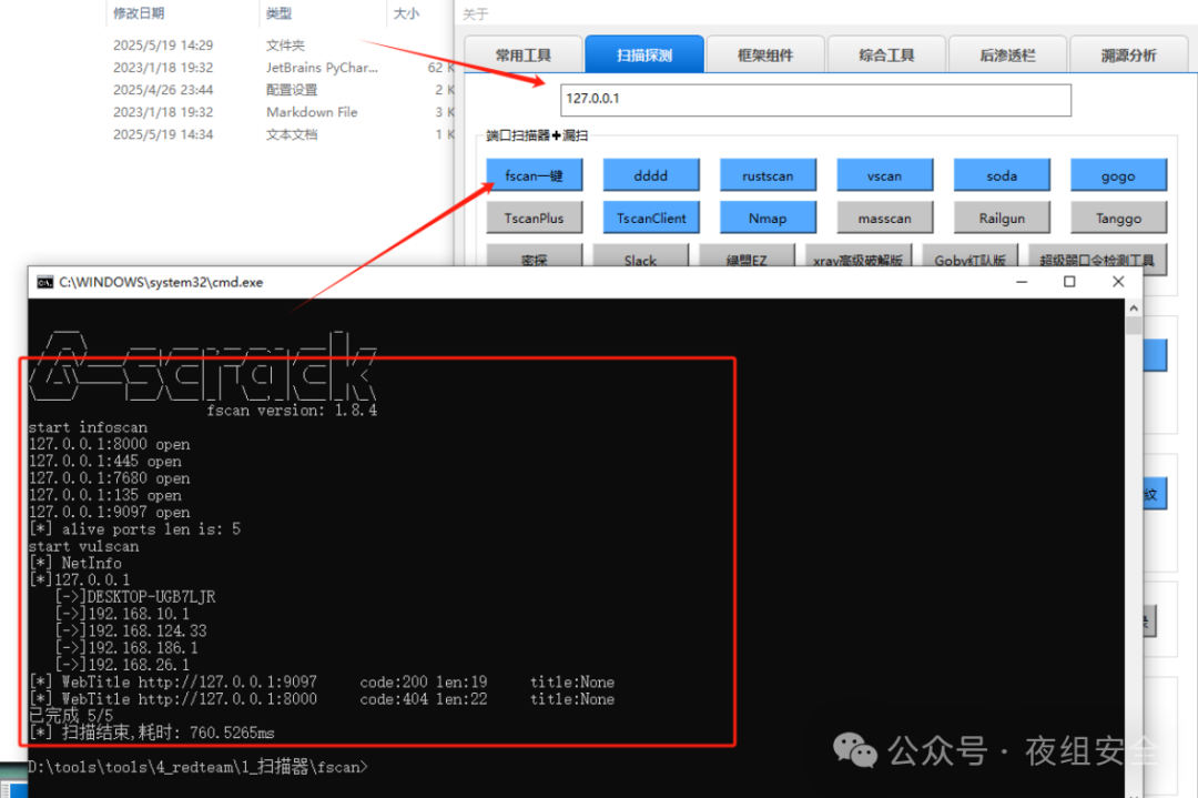 水滴工具箱 V9！ 集成了抓包、扫描器、漏扫工具、OA利用、框架利用、各类组件、jndi注入、内存马、内网渗透等