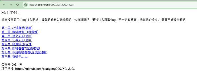 XG_JLGJ靶场的几个POC