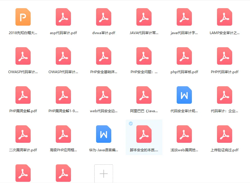 内网安全基础之权限提升