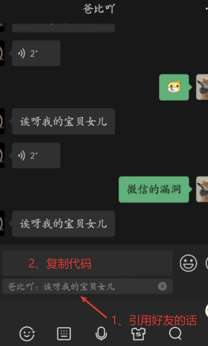 这是微信XSS漏洞吗？