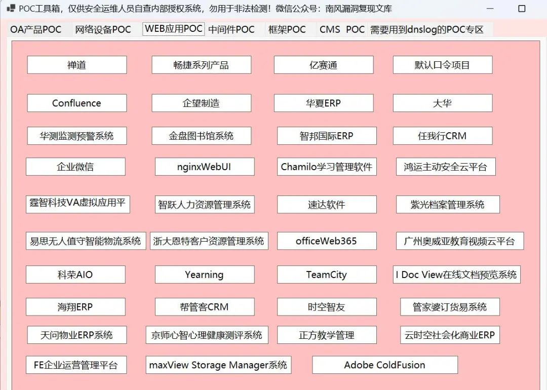 Grafan存在url重定向&服务端请求伪造漏洞CVE-2025-4123 附POC