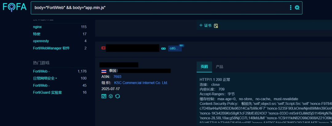 【已复现】飞塔Authorization SQL注入CVE-2025-25257