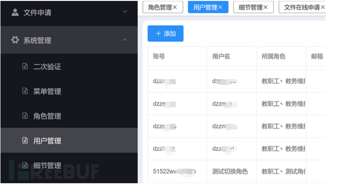 某211高校从一个文档到十八万条sfz泄露和命令执行