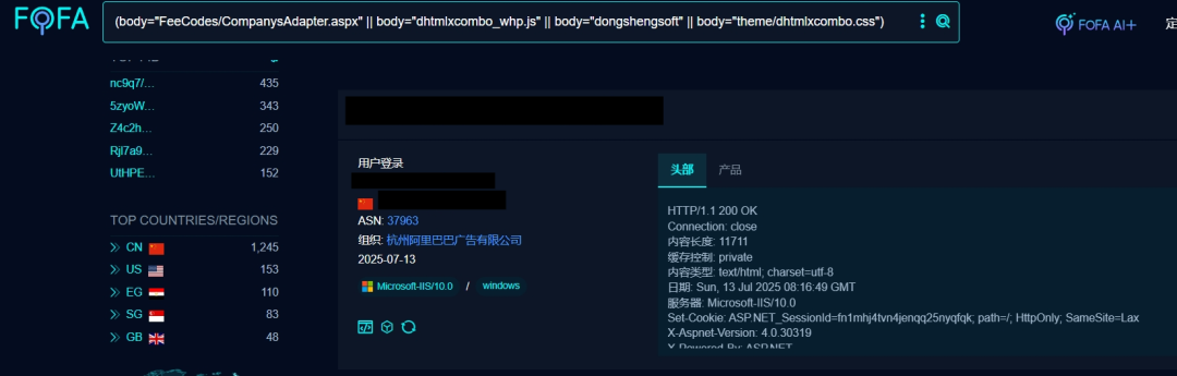 东胜物流软件GetDataListCA接口存在SQL注入漏洞