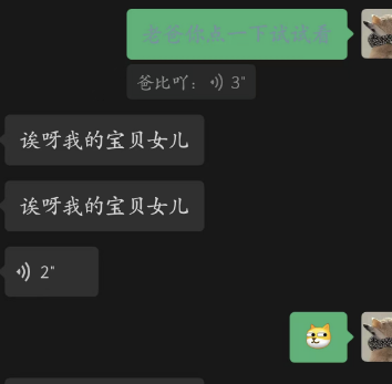 这是微信XSS漏洞吗？