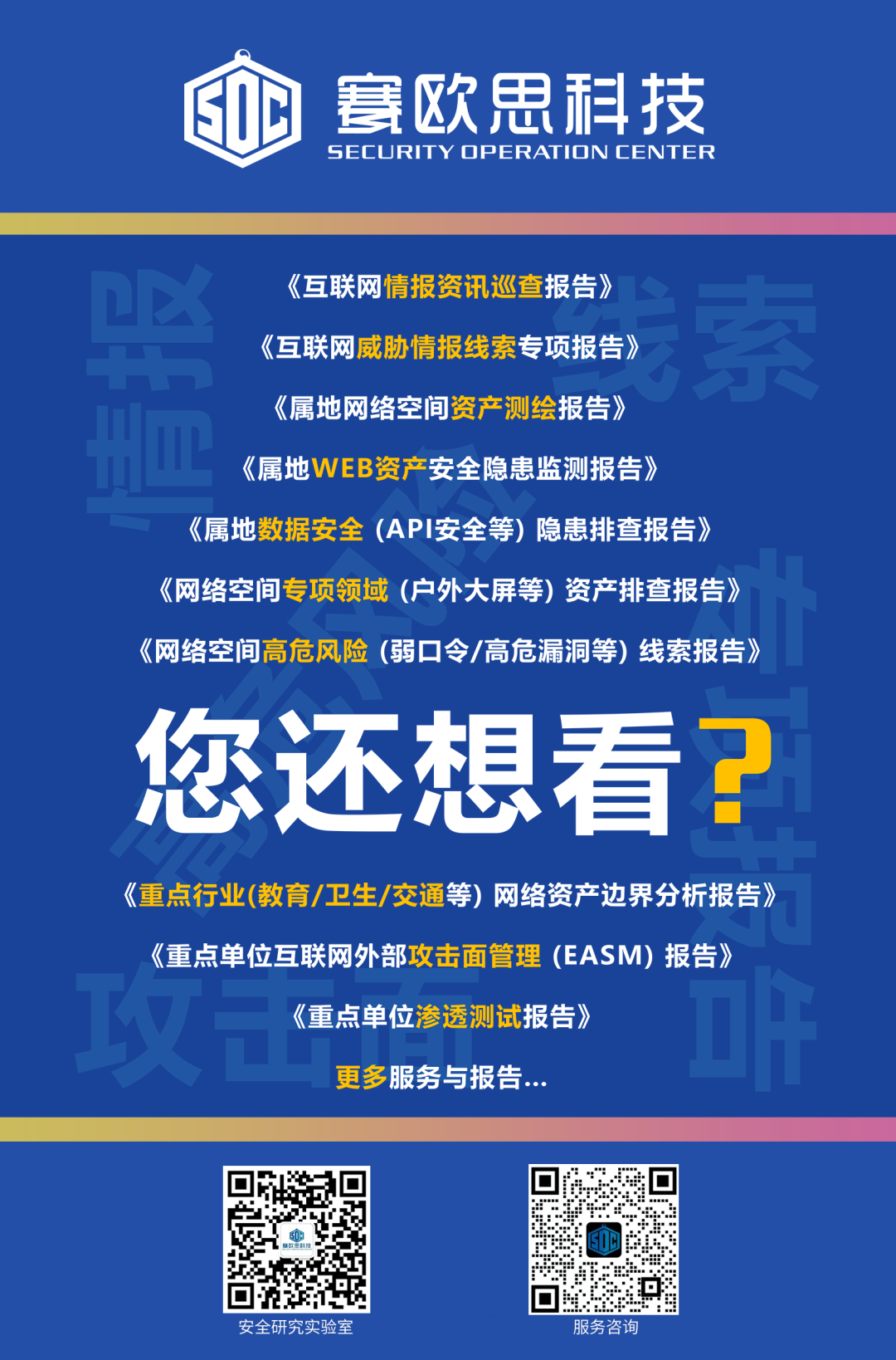 LameHug：首个与俄罗斯APT28相关的AI驱动恶意软件
