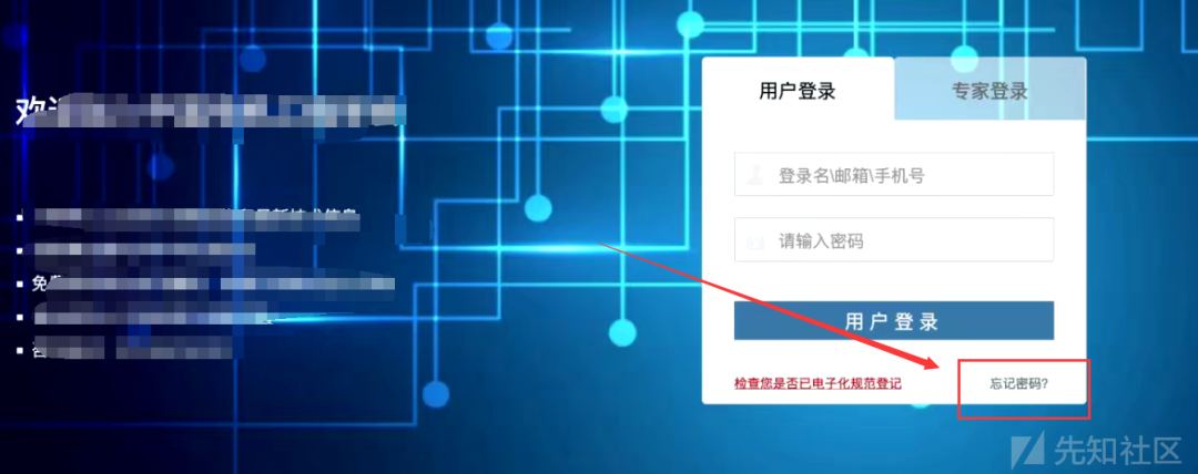 十几种EDUSRC信息收集技巧+统一身份认证登录绕过分享