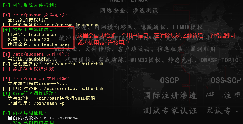 FeatherScan v4.0：Linux内网信息收集的得力助手