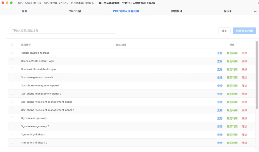 图形化POC+资产扫描+漏洞验证Yscan让 Web 安全扫描更简单高效|工具分享