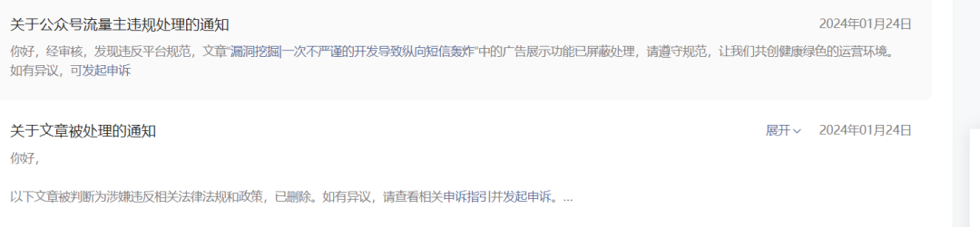 应急响应|学校不教的我来教！某学校系统中挖矿病毒的超详细排查思路