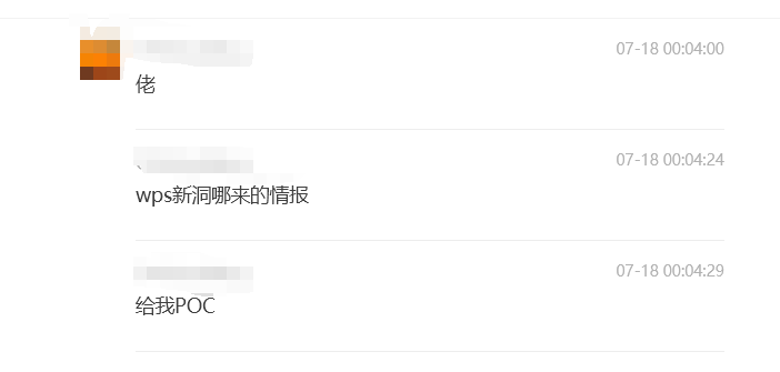 【严重漏洞】微信客户端远程代码执行漏洞，陌生聊天记录不要点击