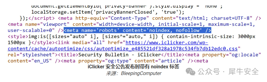流行iClicker 网站遭黑客攻击，通过伪造的 CAPTCHA 向学生发送恶意软件