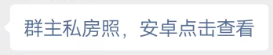【辟谣】微信最新XSS漏洞？1click？真相原来是这样的！