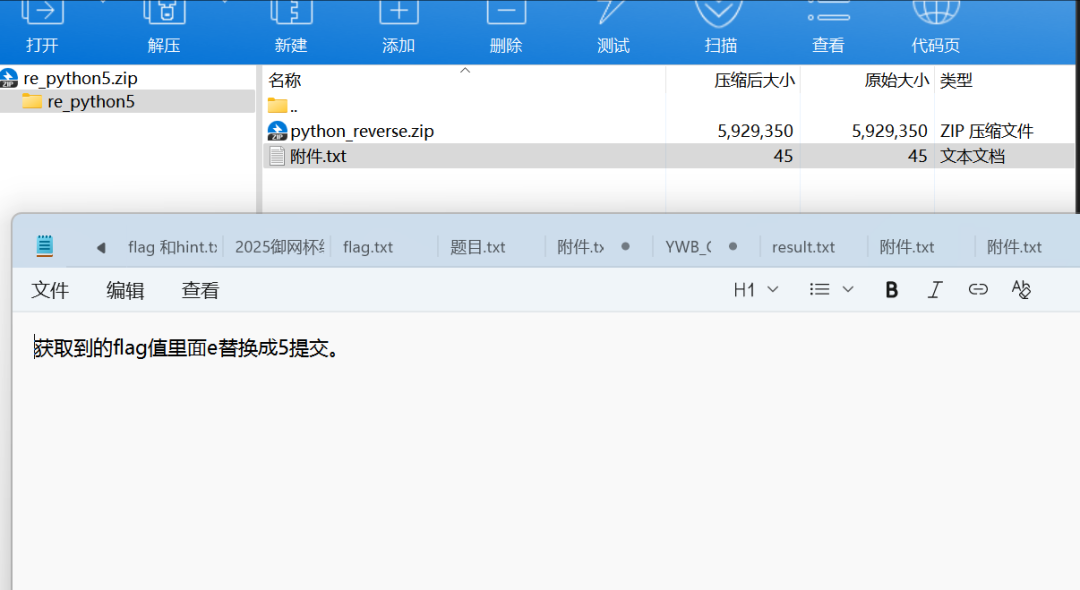 2025御网杯【高职组】线下CTF+应急响应WriteUp