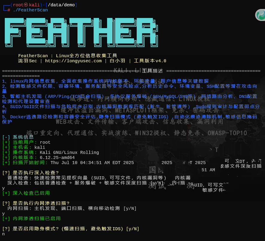 FeatherScan v4.0：Linux内网信息收集的得力助手