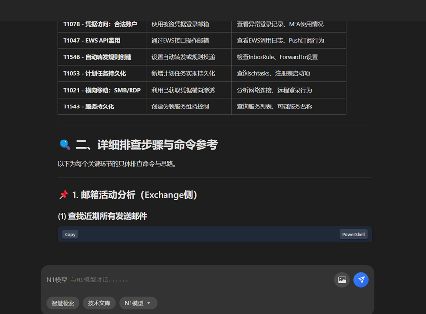 无问AI模型实测免杀、资产搜集、应急响应能力