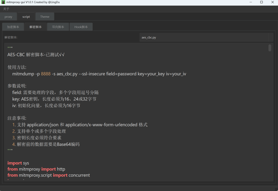Mitmproxy GUI用于解决渗透测试加解密的难题 让你的Burp像测试明文这么简单|漏洞探测
