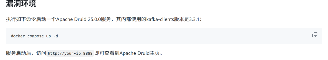 【漏洞复现】Kafka Connect任意文件读取漏洞（CVE-2025-27817)