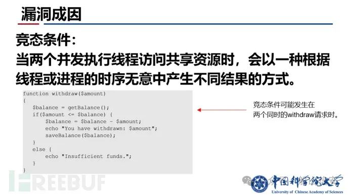 内网安全基础之权限提升