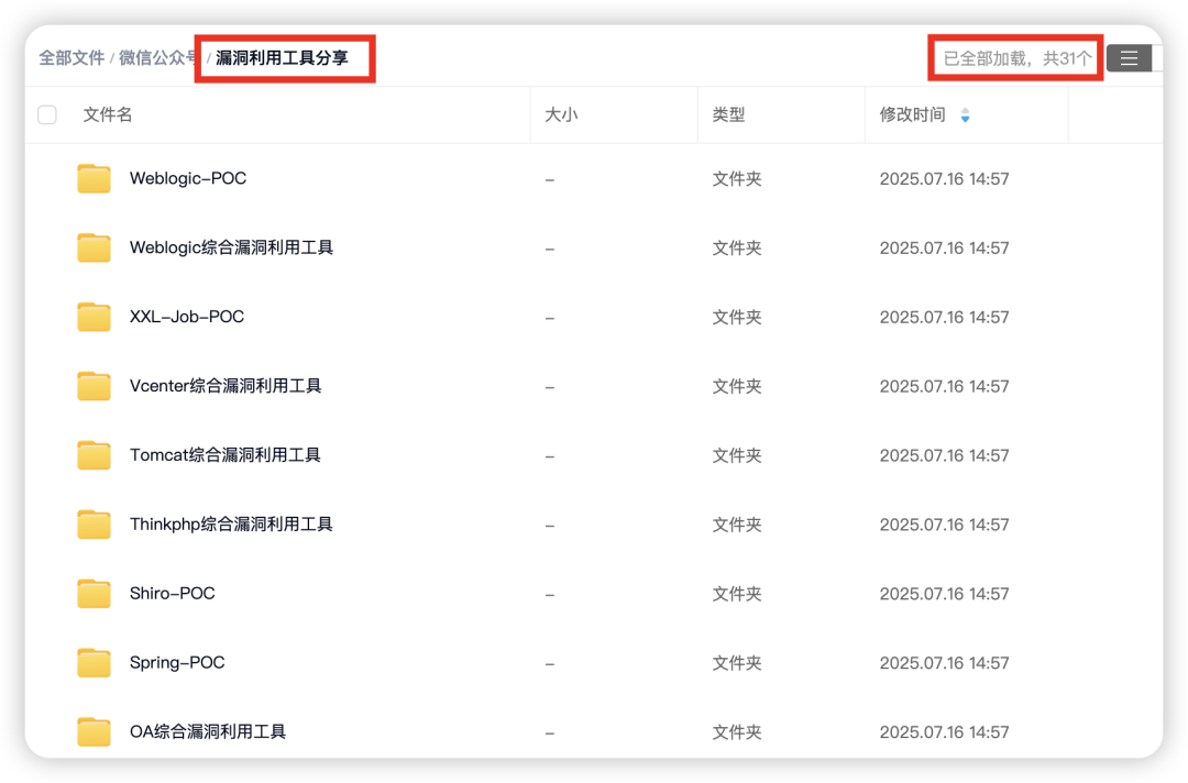 盘点闭眼就扫的RCE漏洞利用工具