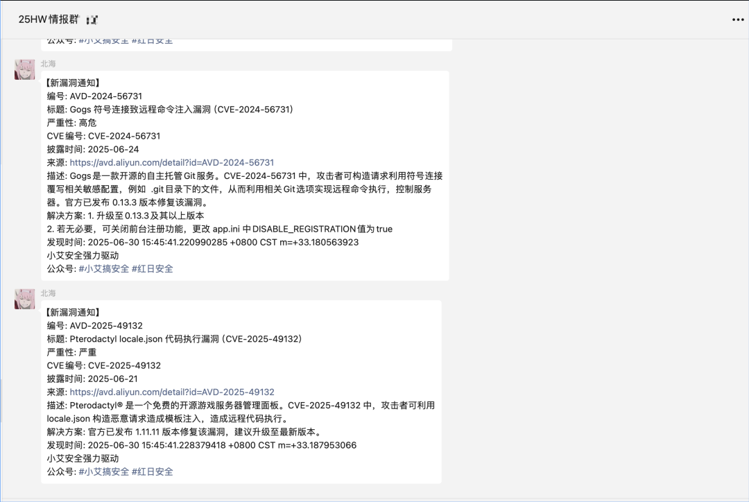 【多人运动】明日开启-漏洞情报群启动！
