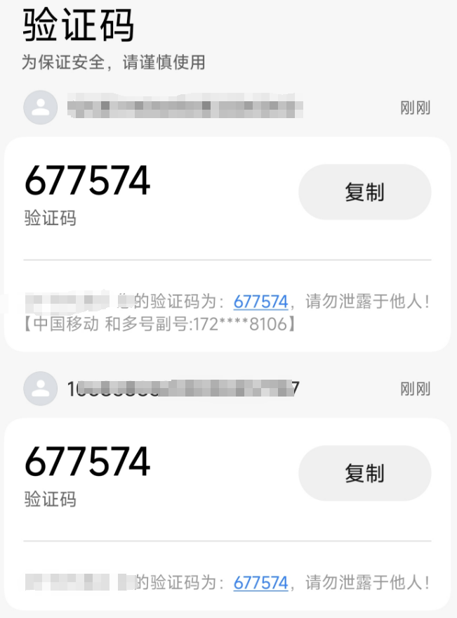 记一次项目中把验证码漏洞从低危变成严重漏洞的方式