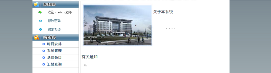 记一次edusrc的渗透测试