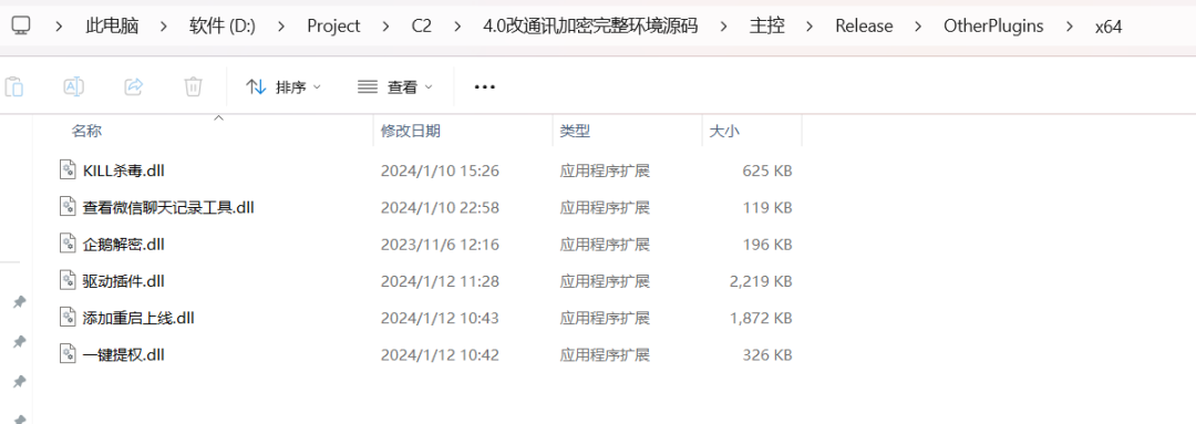 银狐远控暗桩分析及去除所有暗桩