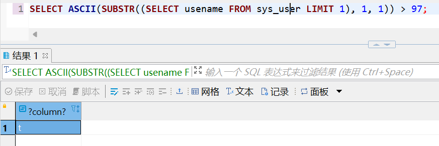重生之网安小FW，信创数据库人大金仓SQL注入语句测试
