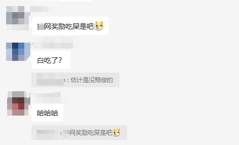 【吃瓜】内推