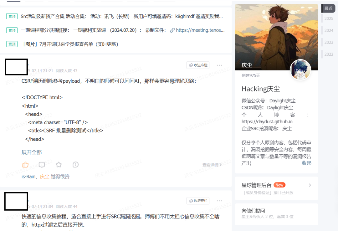 别让