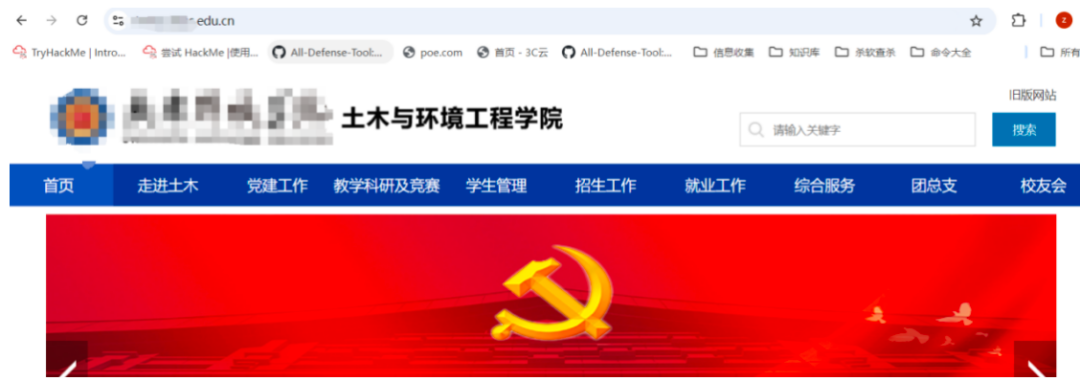 SRC实战系列2-挖掘edu没帐号？看我社工+爆破大法(学员投稿)