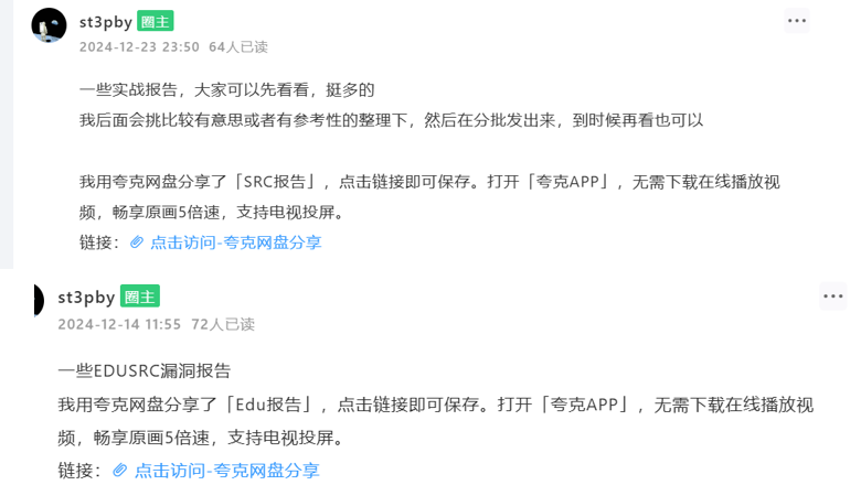 src专项挖掘知识库